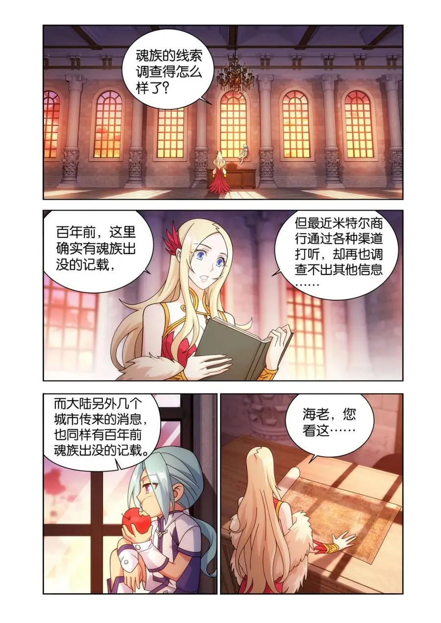 第613话 468 异震7