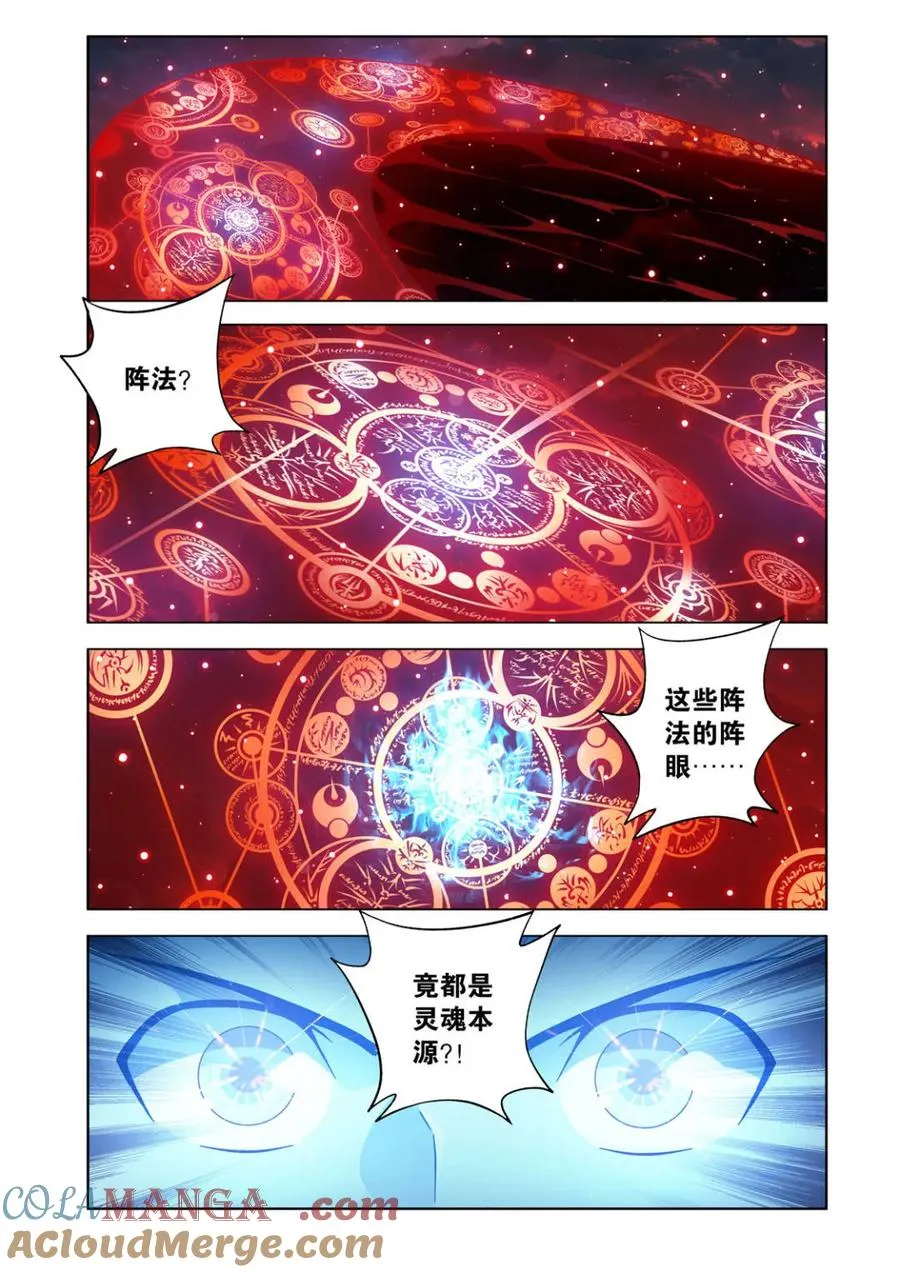第614话 469 异象18