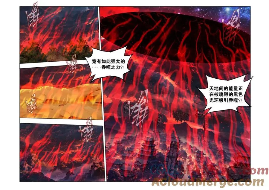 第615话 470 厄难开端6