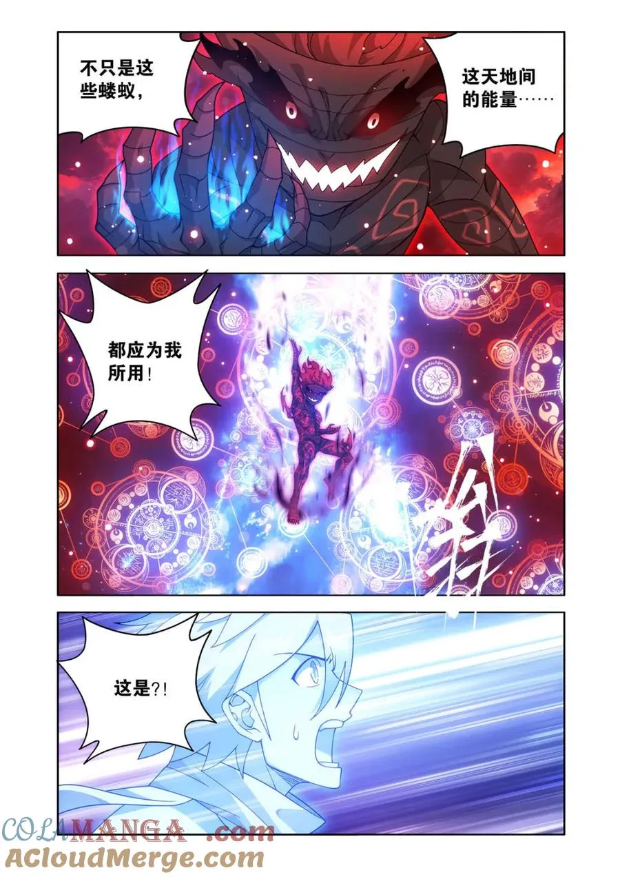 第615话 470 厄难开端2