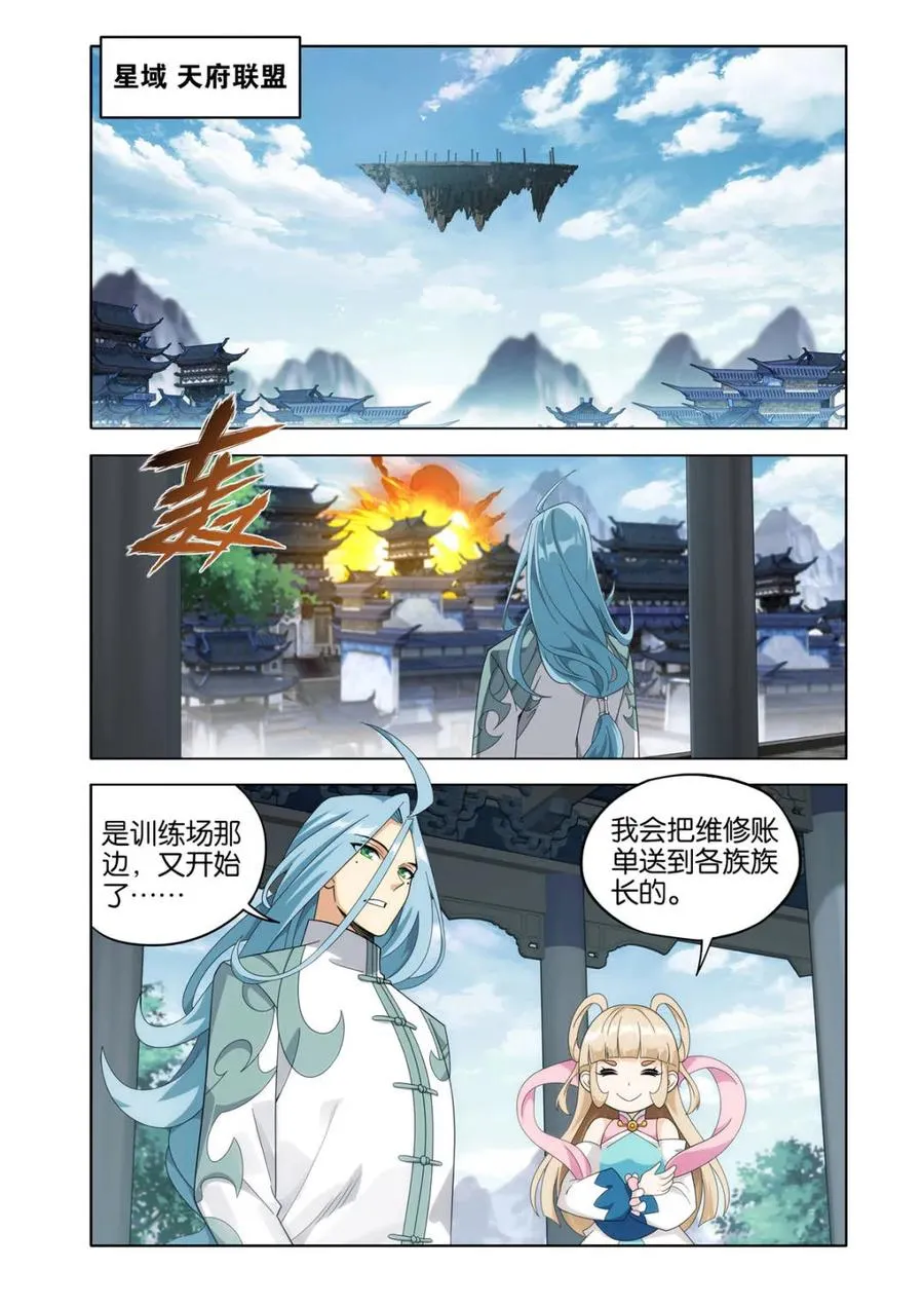 第613话 468 异震13