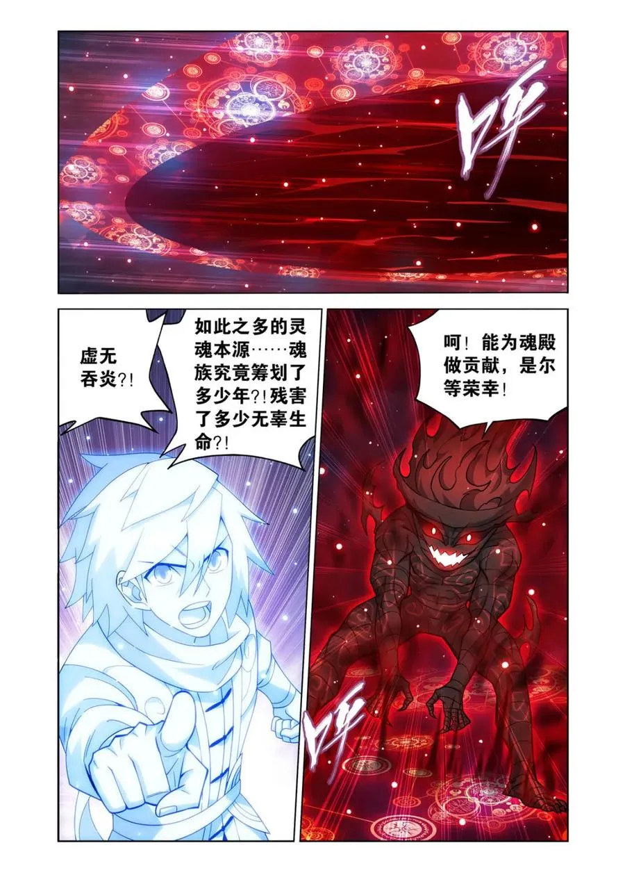 第615话 470 厄难开端1