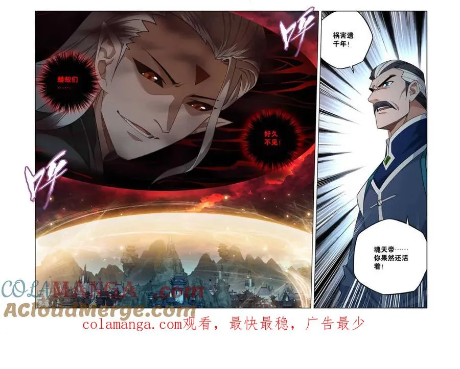 第615话 470 厄难开端18