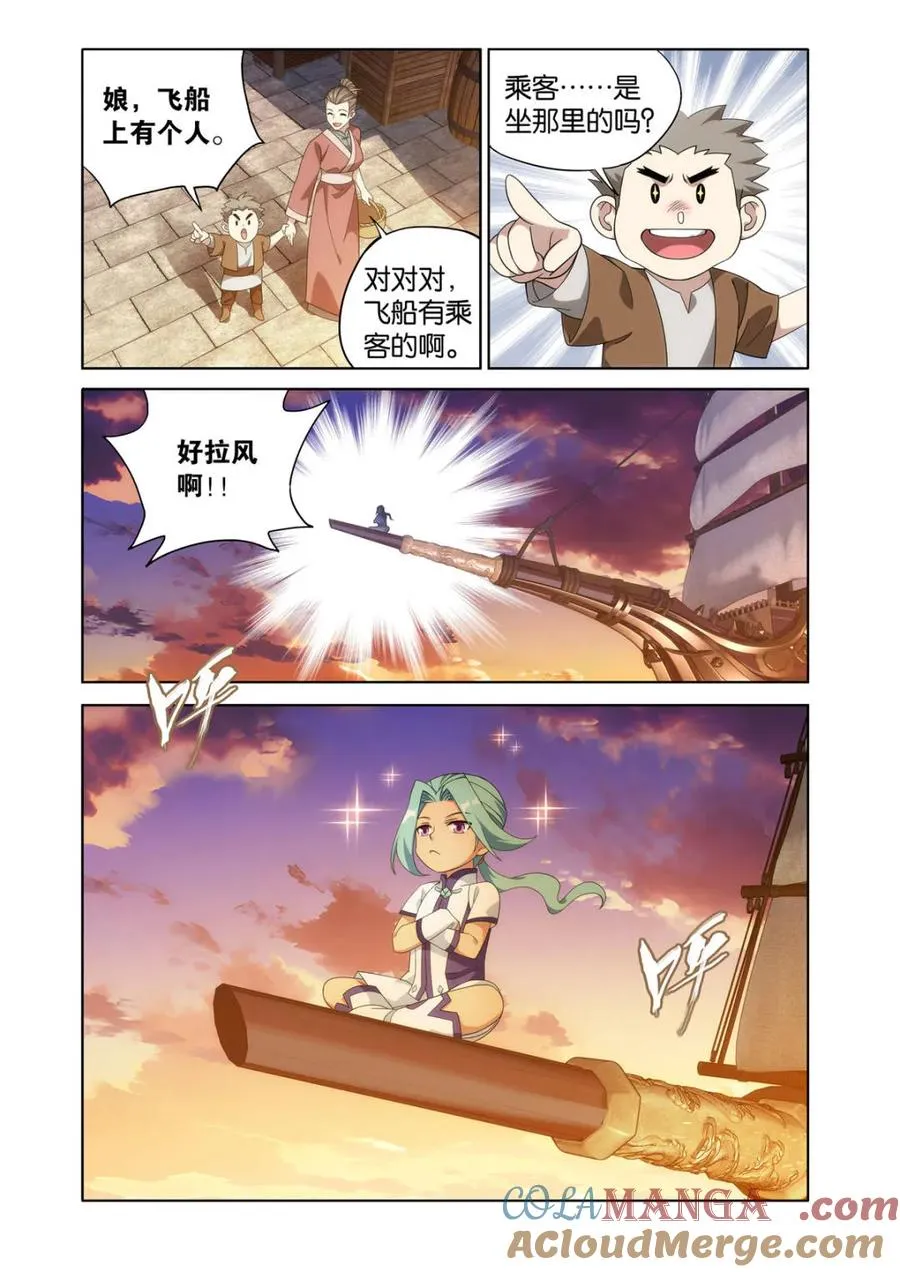 第613话 468 异震2