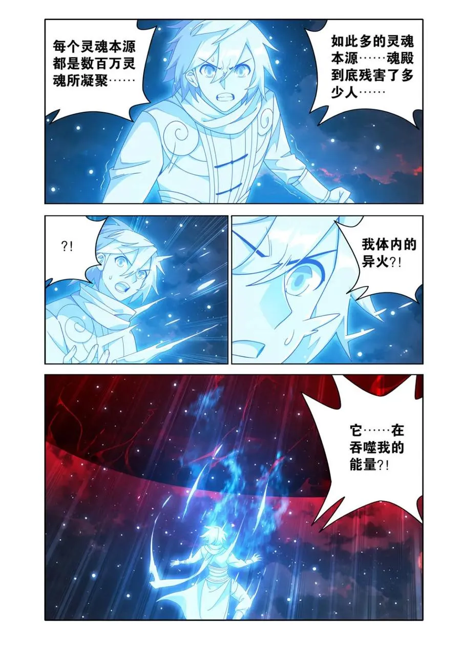 第614话 469 异象19
