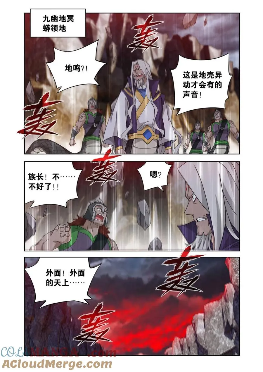 第614话 469 异象8