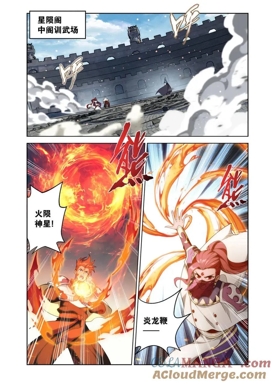 第613话 468 异震14