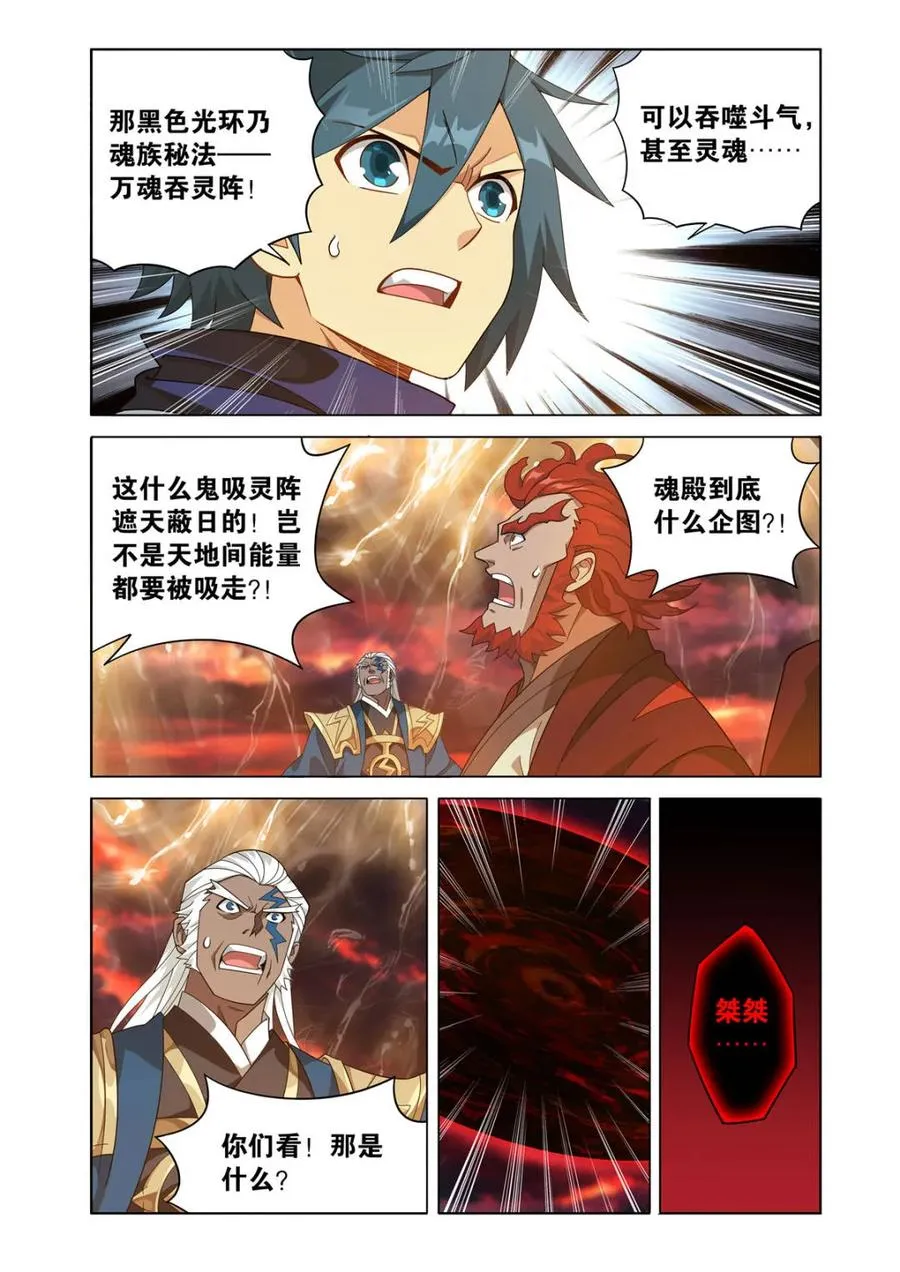 第615话 470 厄难开端17