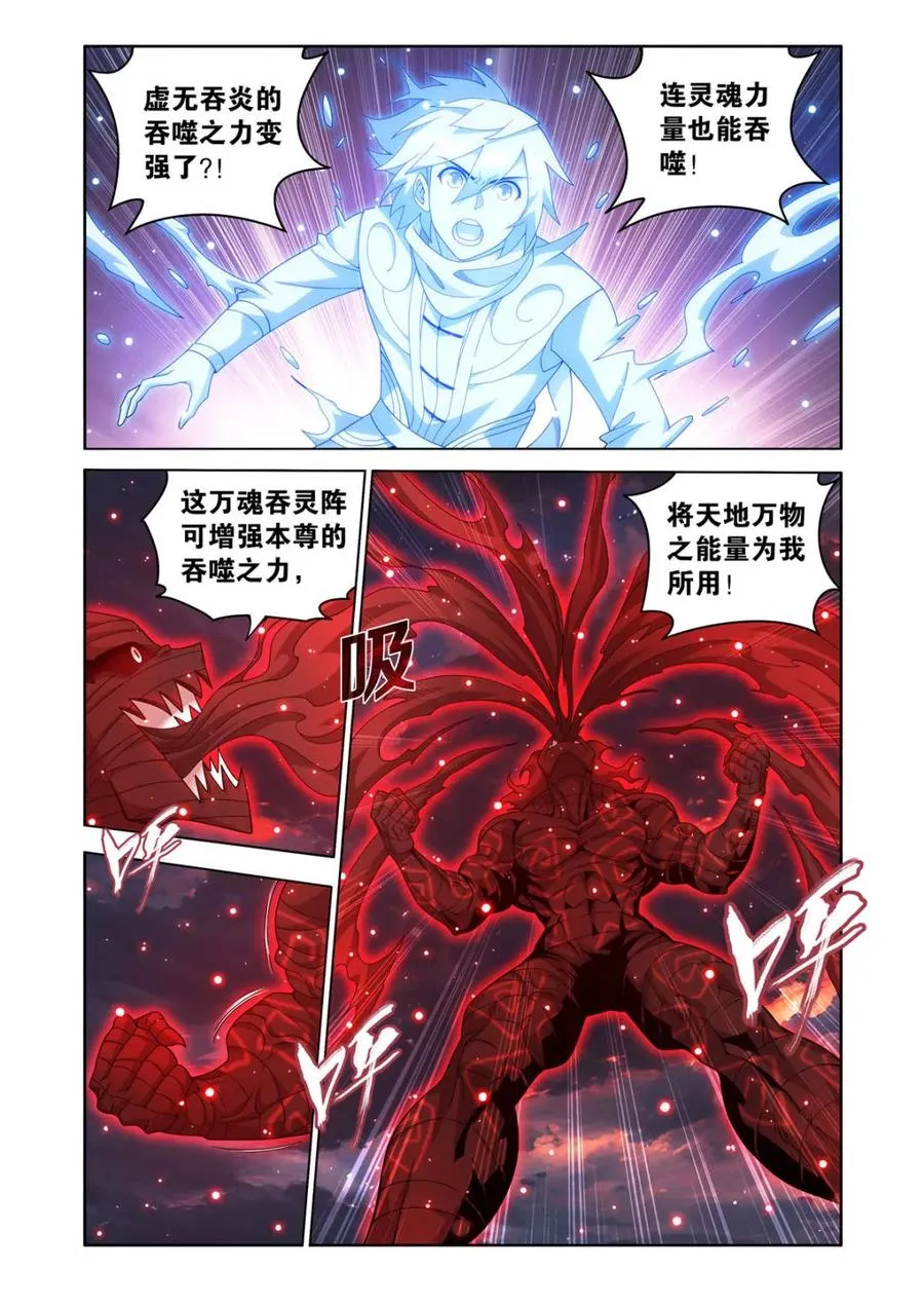第615话 470 厄难开端7