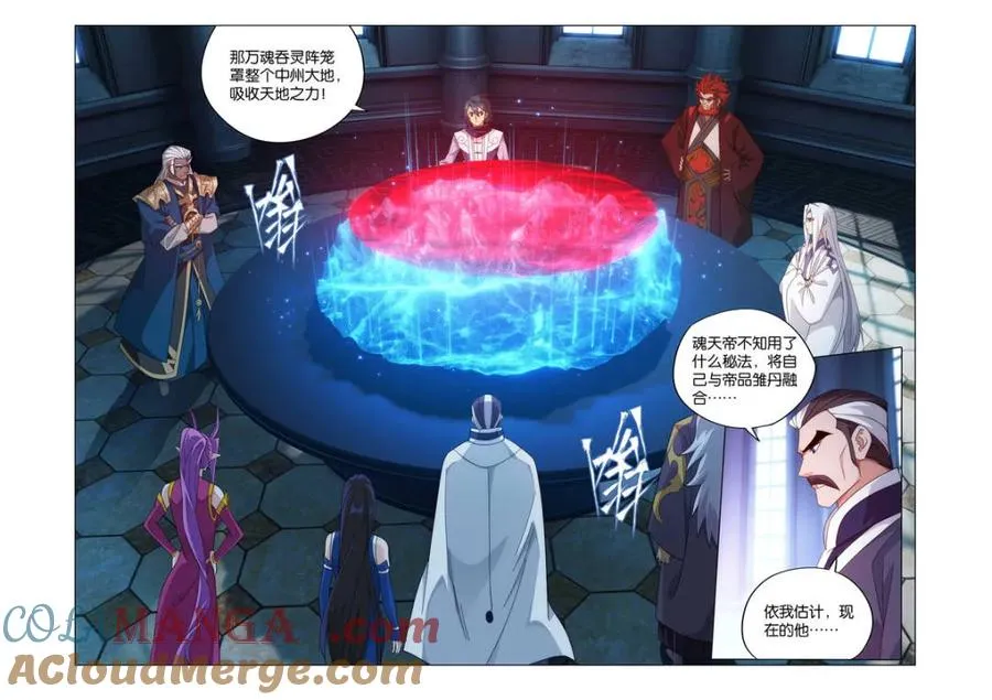 第616话 471 四方劫难16