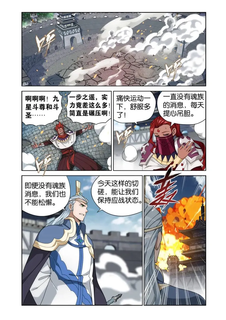 第613话 468 异震19