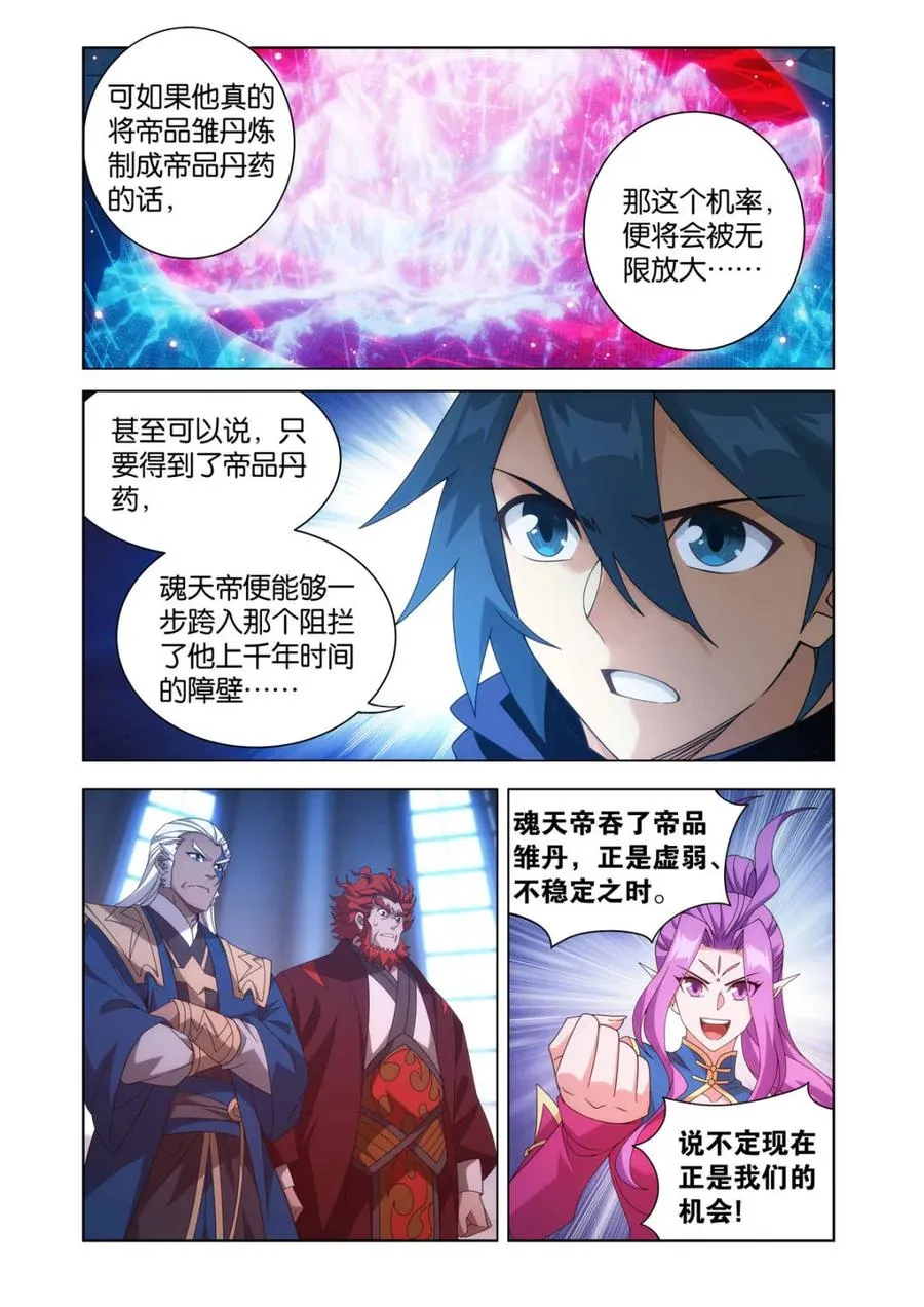 第616话 471 四方劫难19
