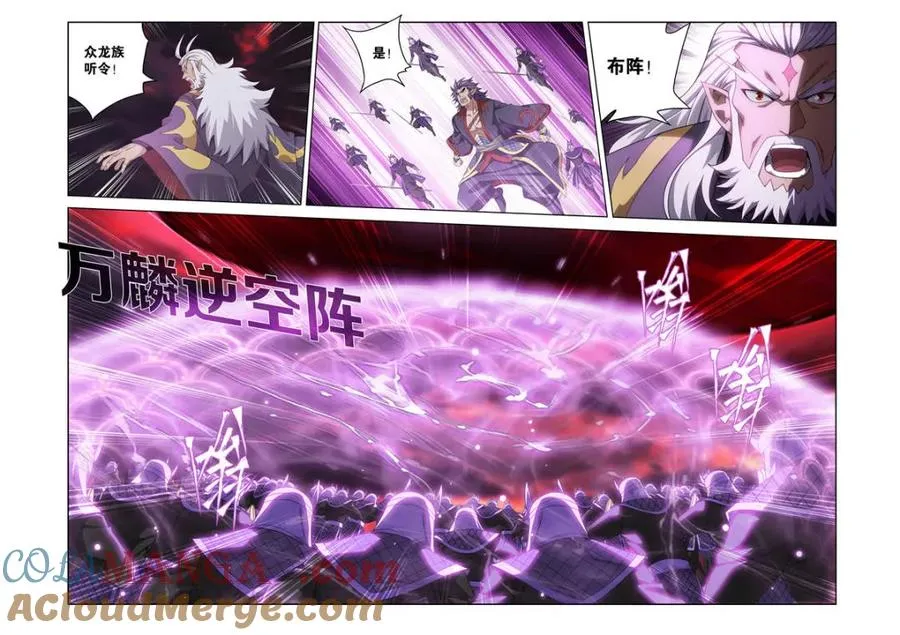第615话 470 厄难开端12