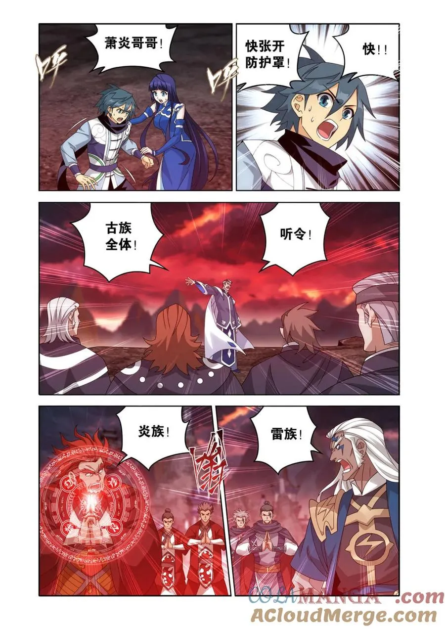 第615话 470 厄难开端10