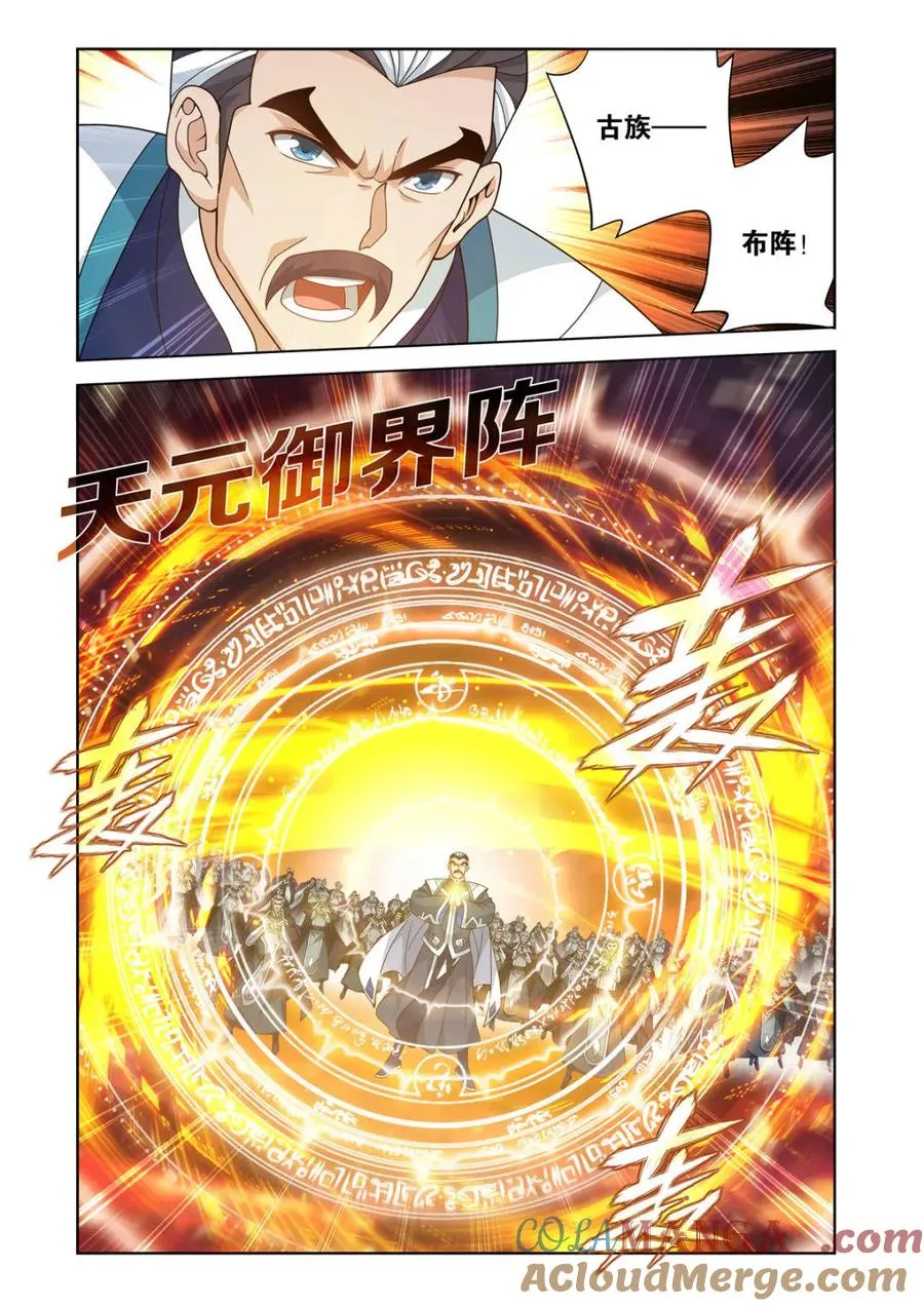 第615话 470 厄难开端14