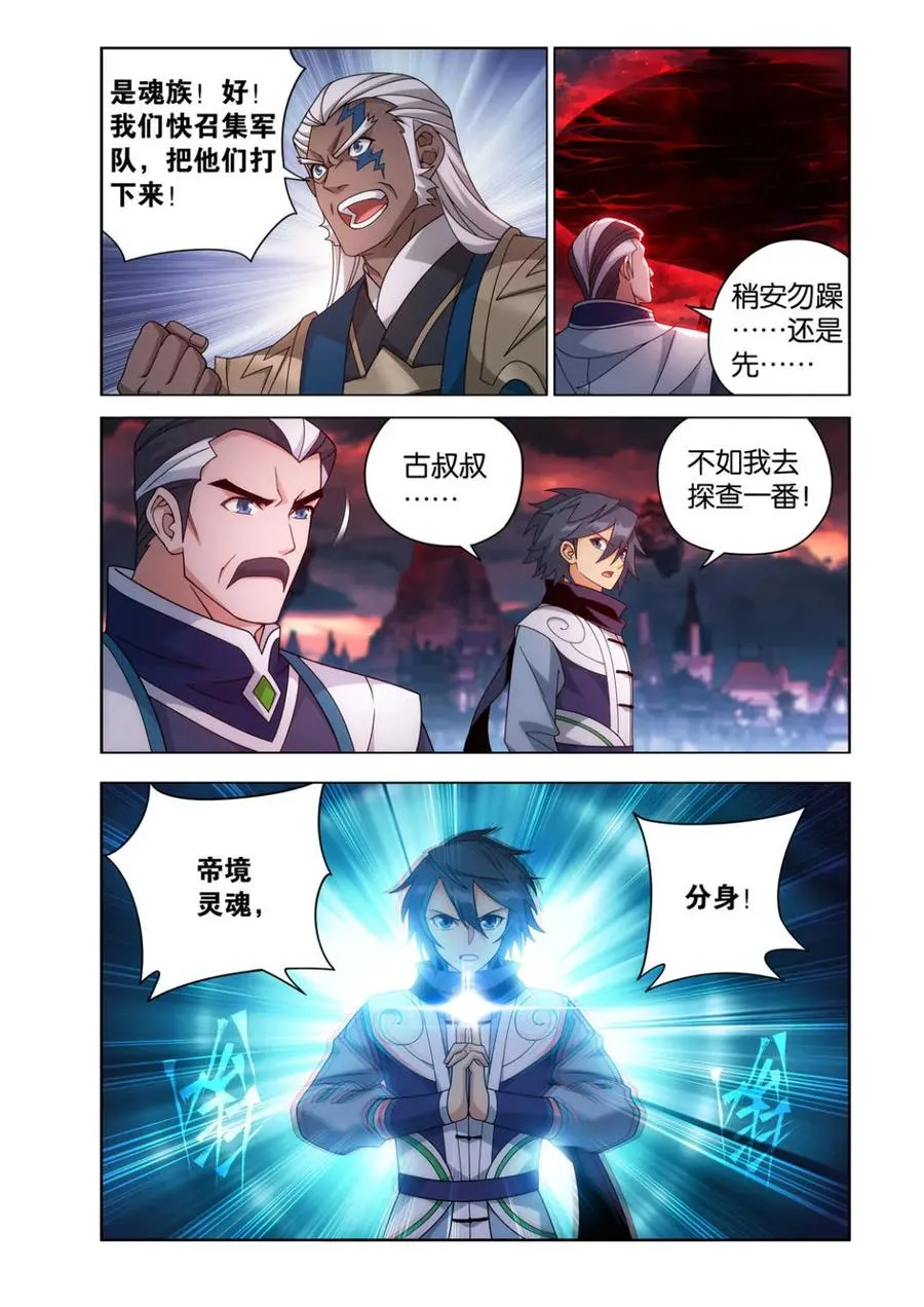 第614话 469 异象15