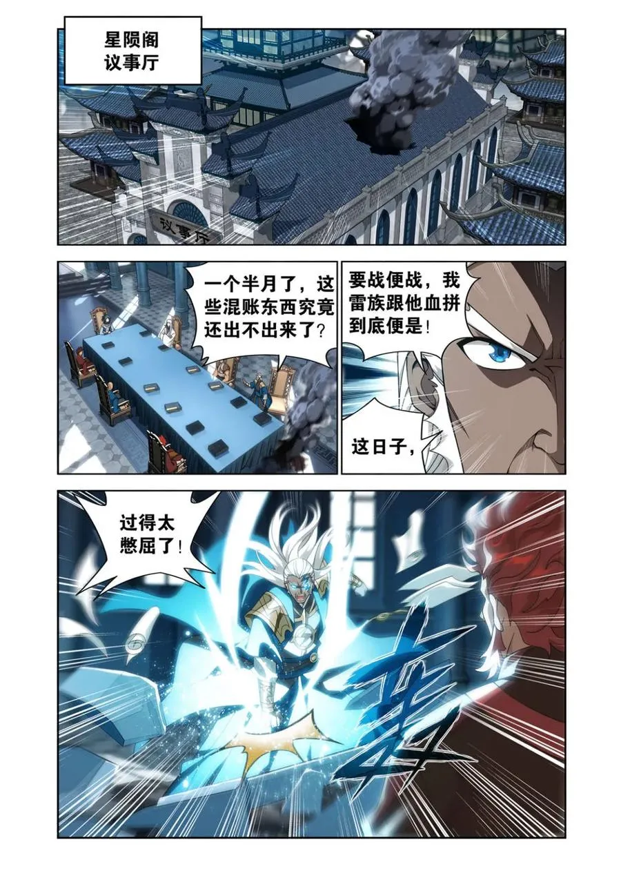 第614话 469 异象1