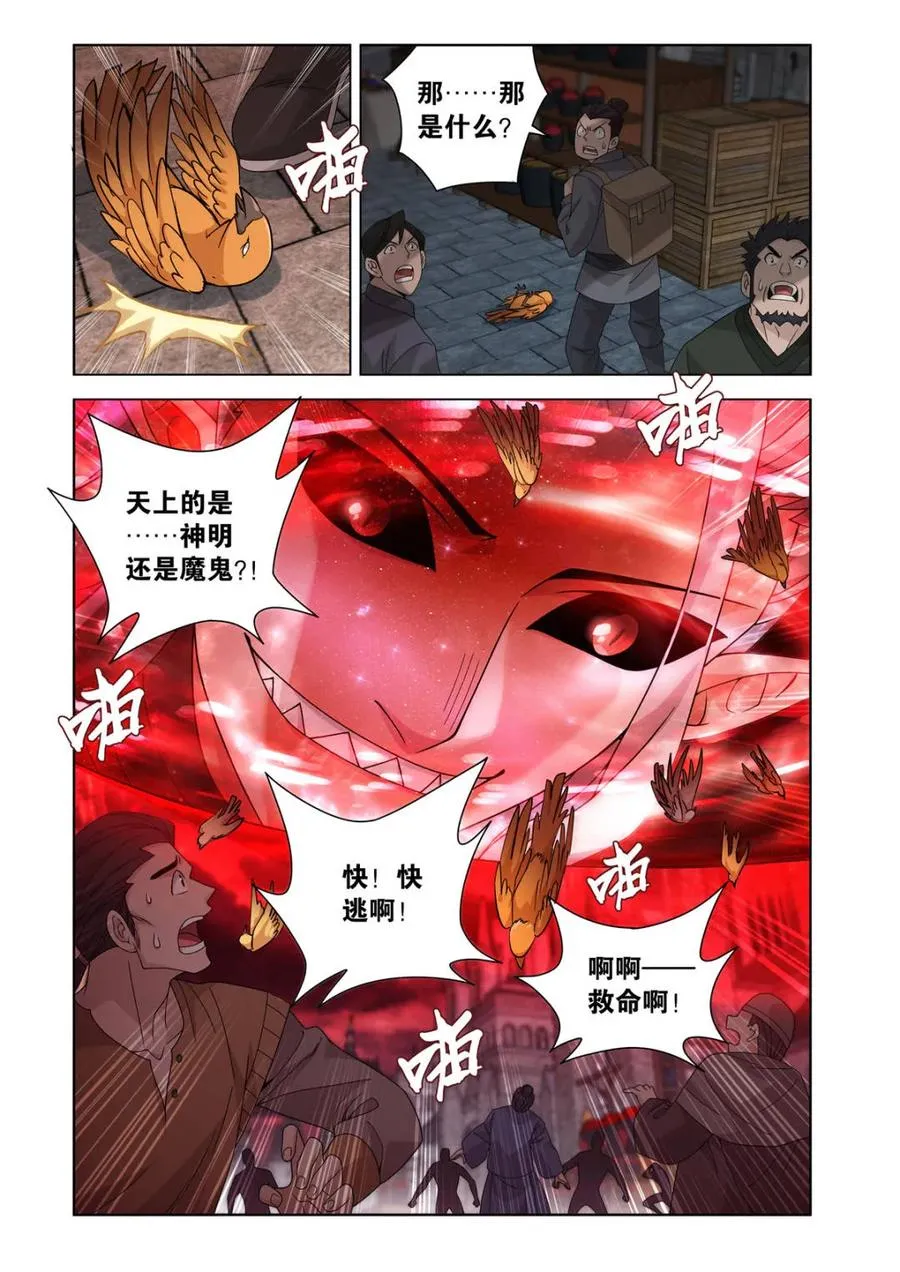 第616话 471 四方劫难9