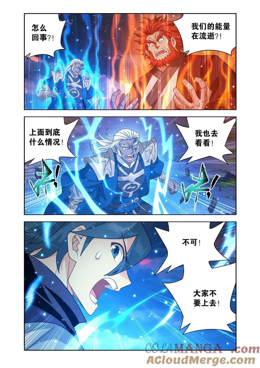 第615话 470 厄难开端4
