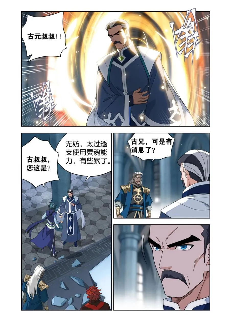 第614话 469 异象3