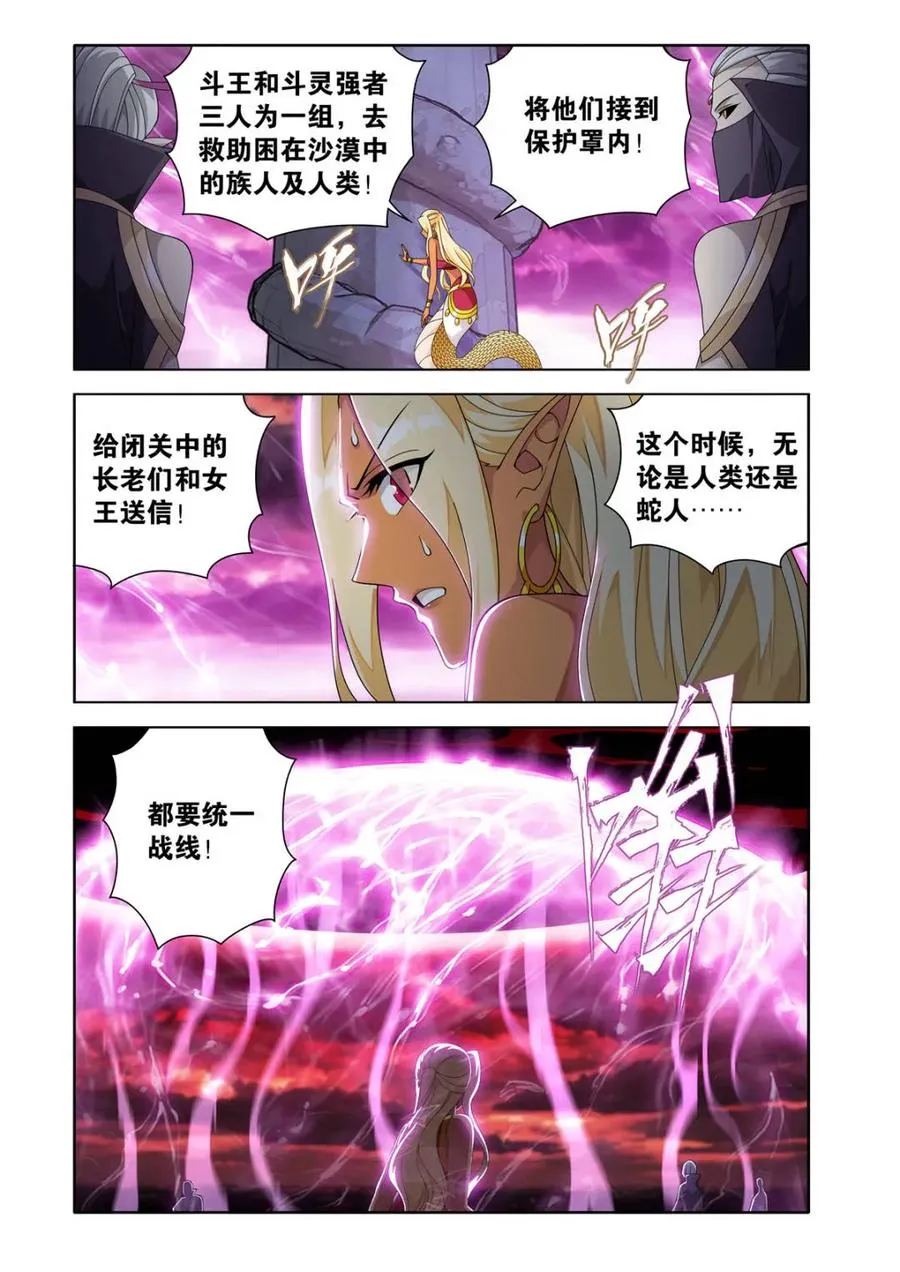 第616话 471 四方劫难5