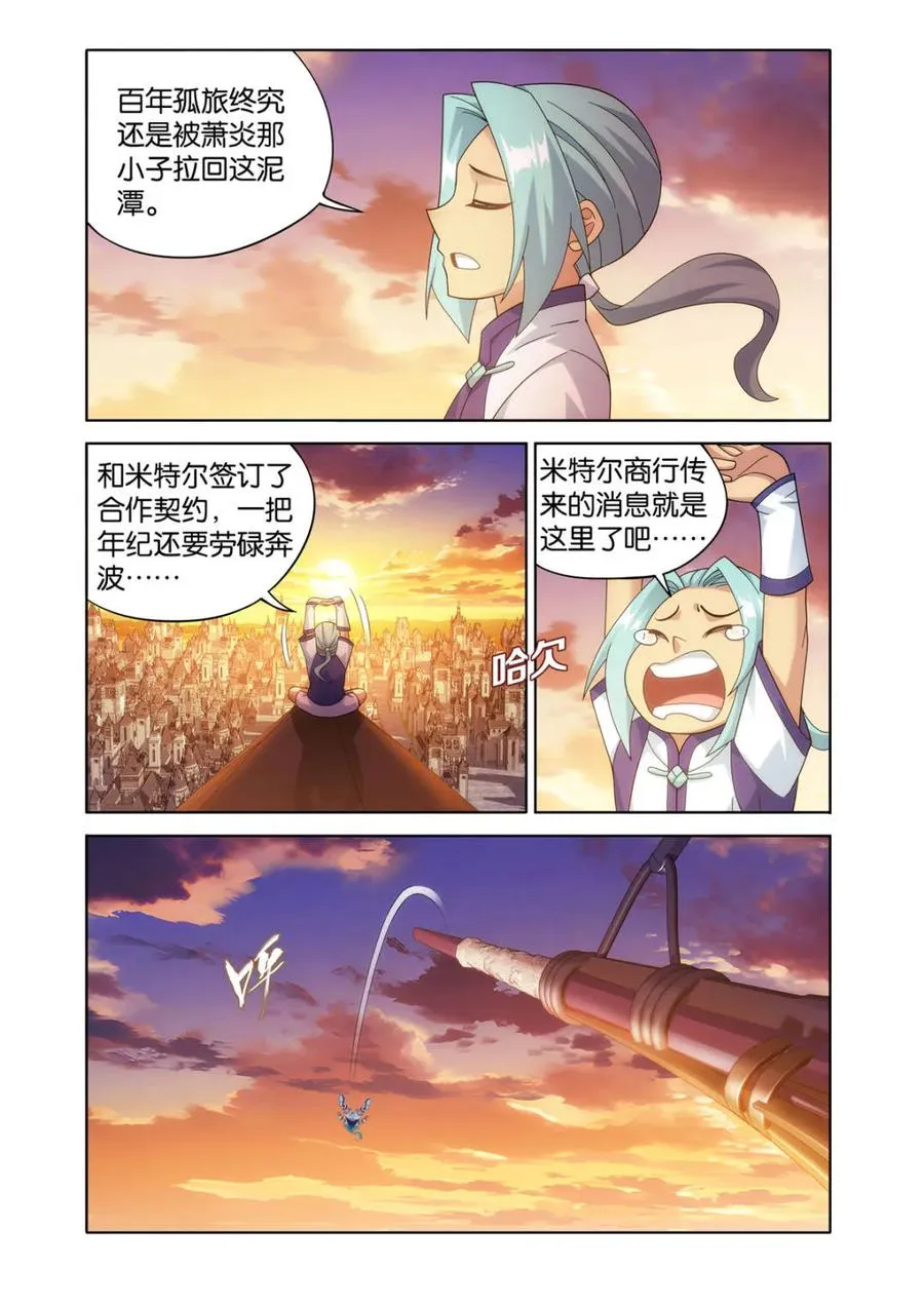 第613话 468 异震3