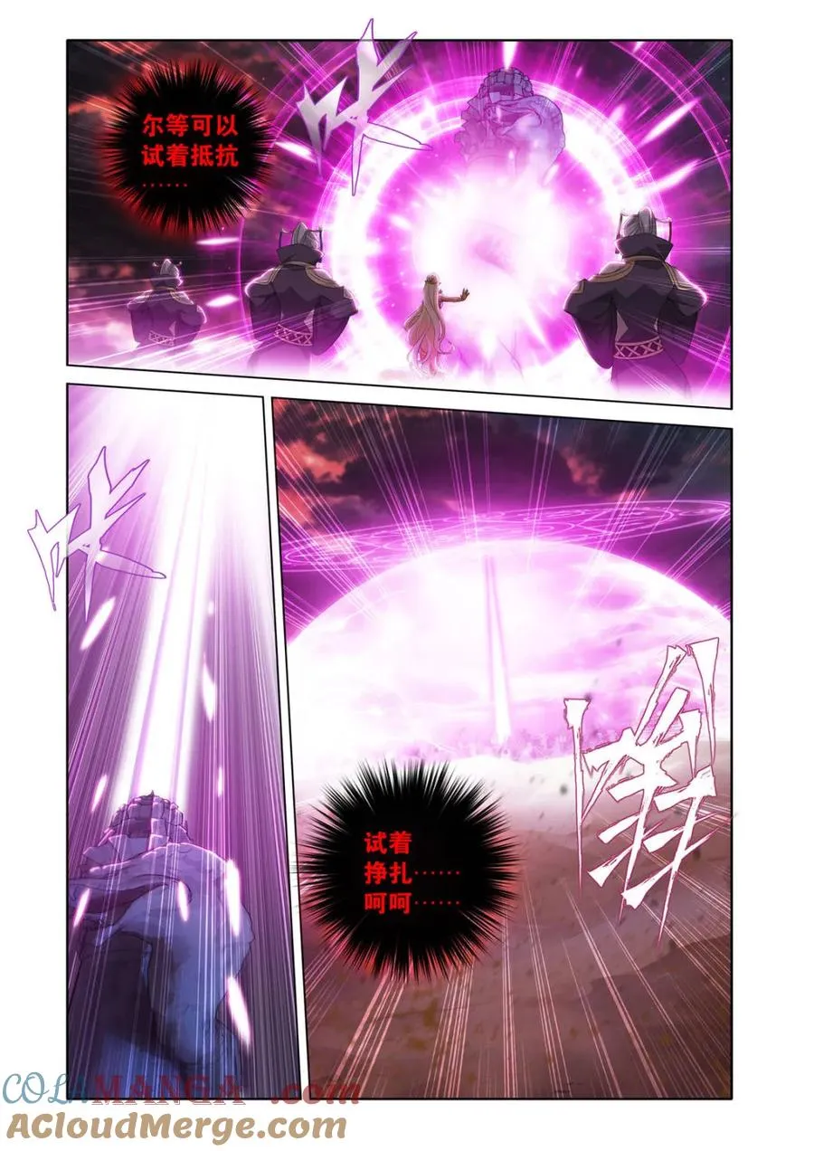 第616话 471 四方劫难4