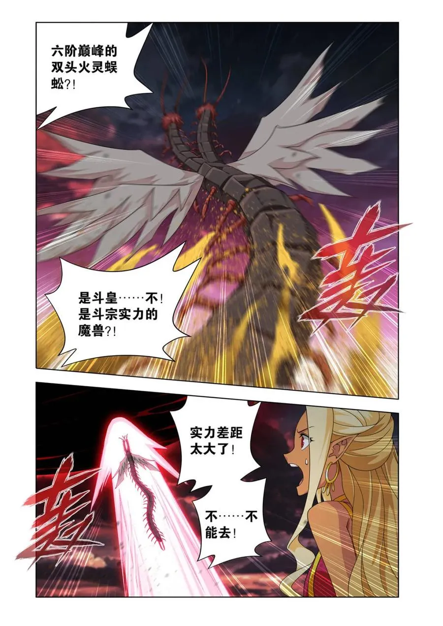 第616话 471 四方劫难7