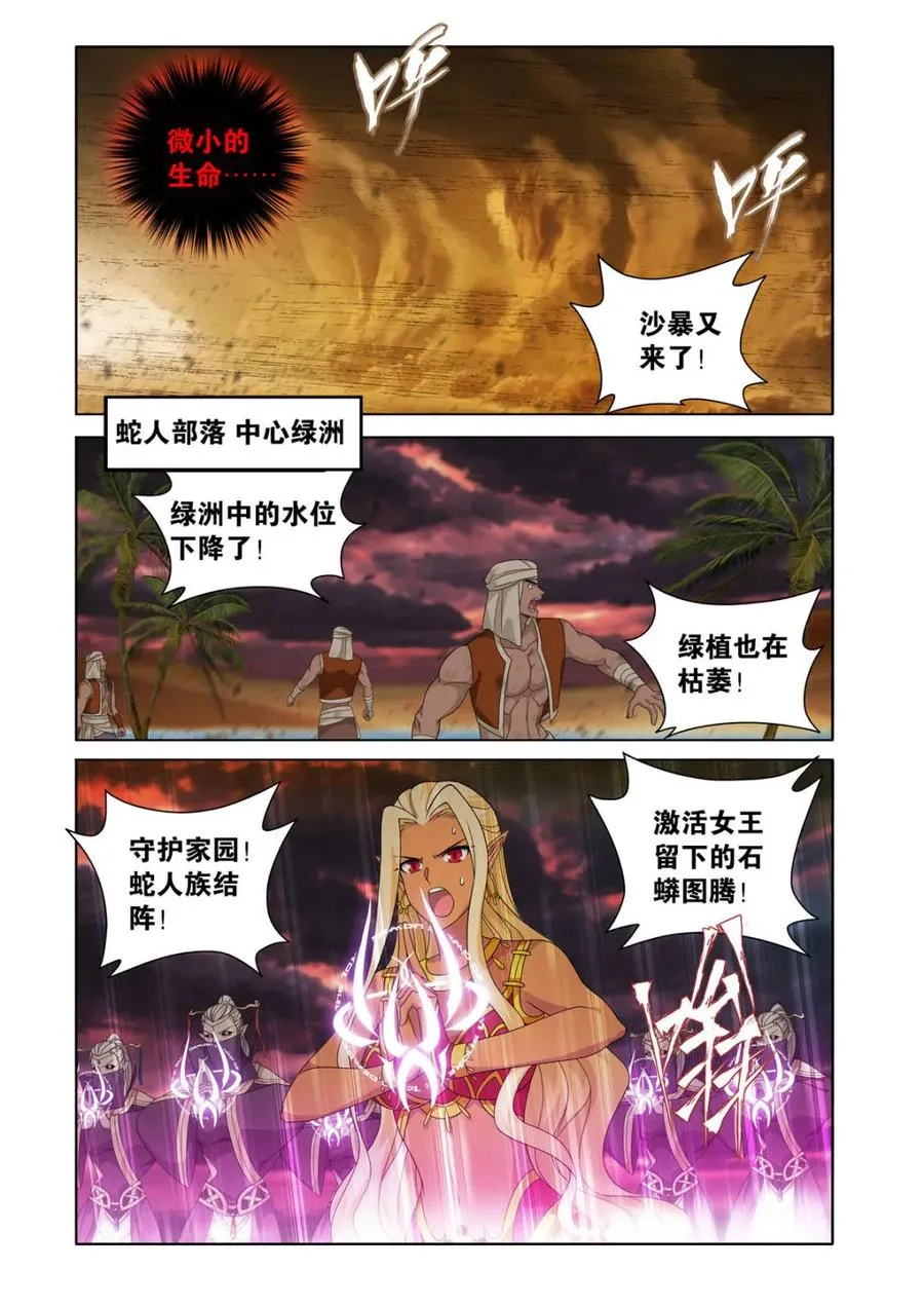 第616话 471 四方劫难3