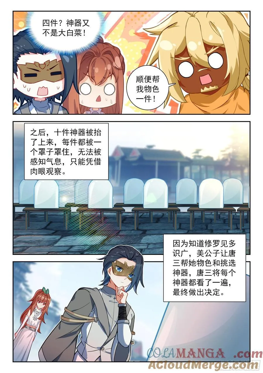 230 挑选神器6