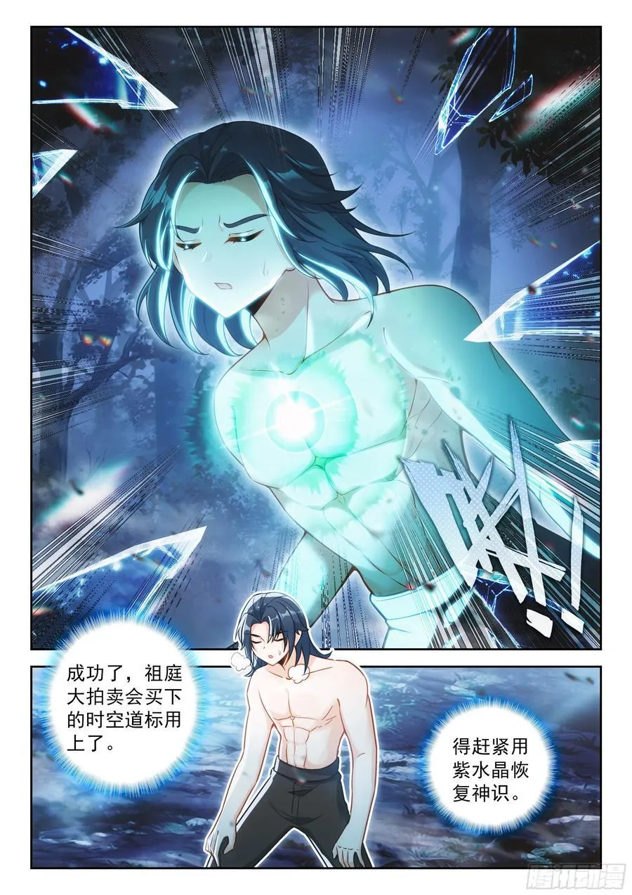233 复苏9