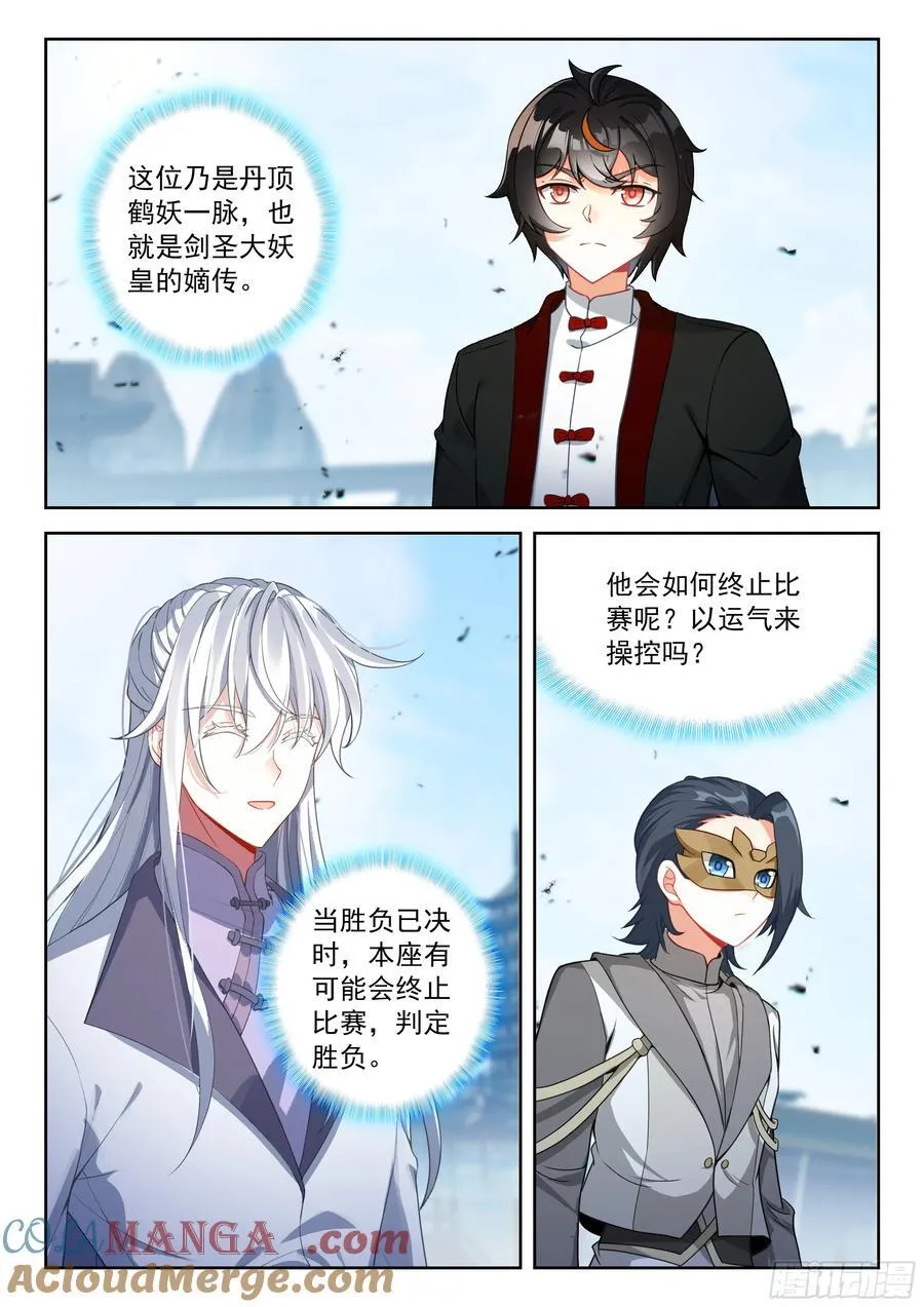 228 摘下面具的约定12