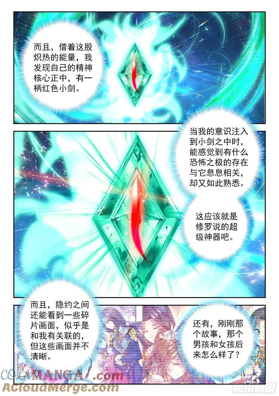 231 超远程传送4