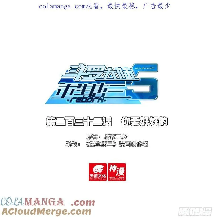 232 你要好好的0