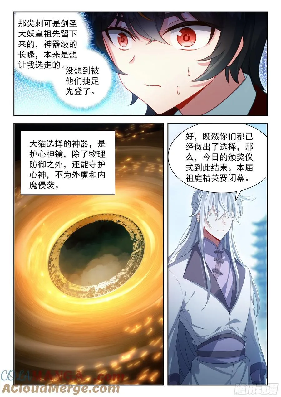 230 挑选神器8