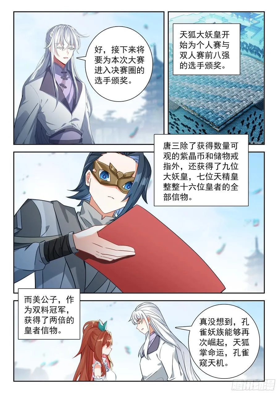 230 挑选神器3