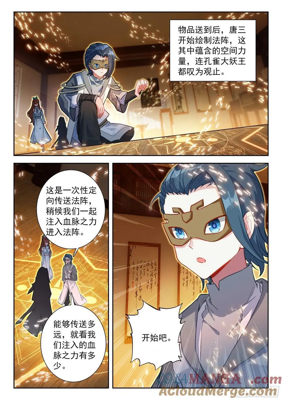 231 超远程传送6