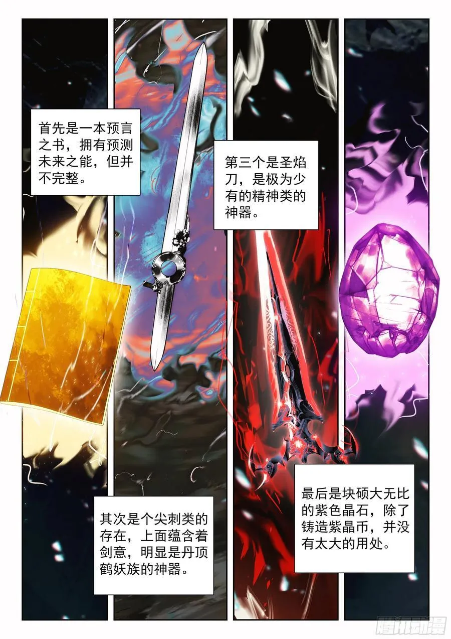 230 挑选神器7