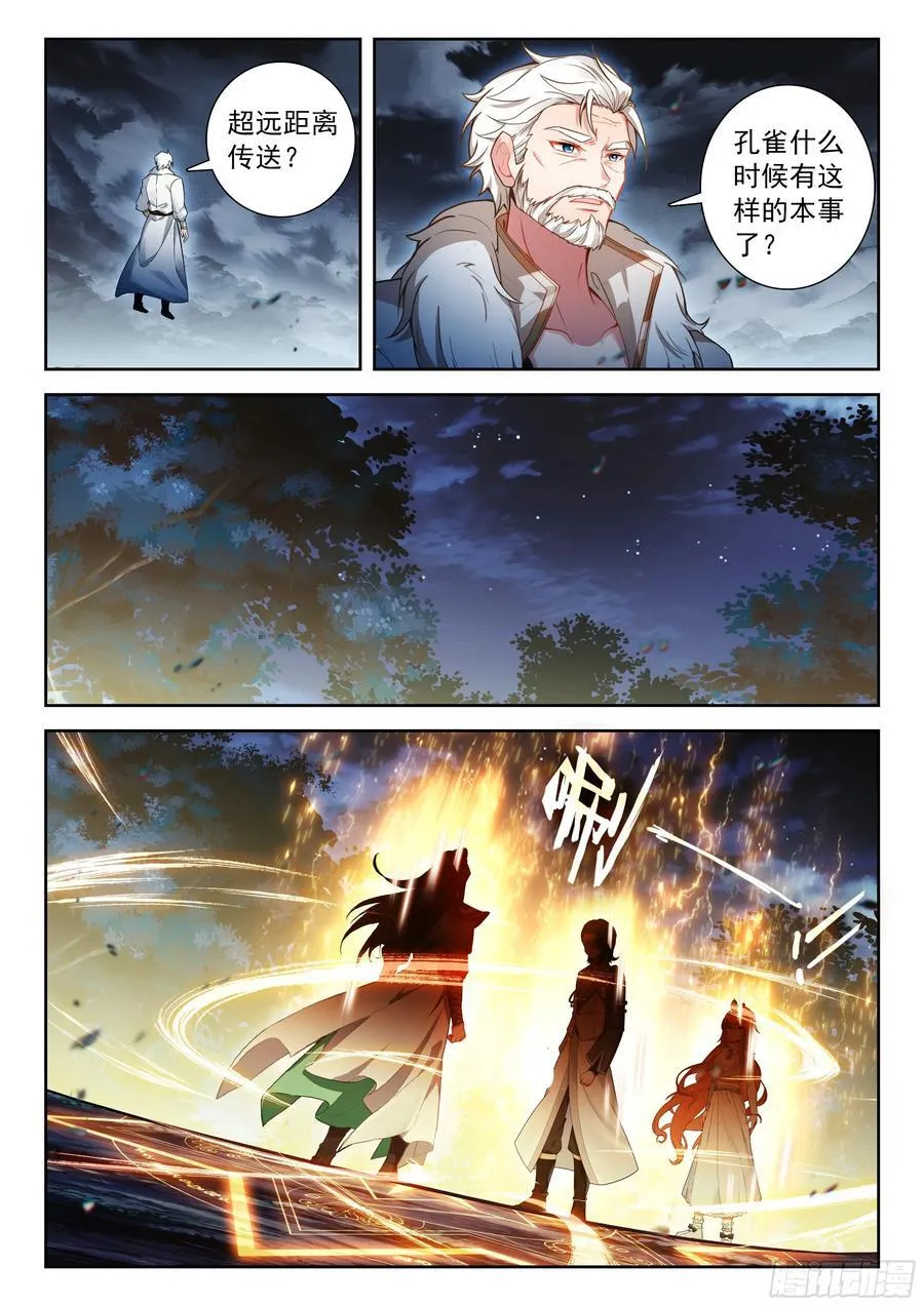 231 超远程传送9