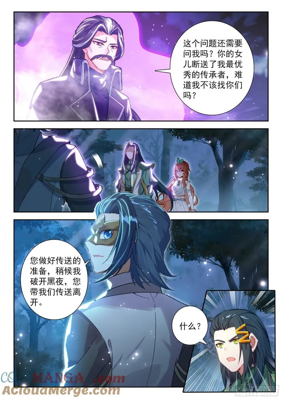231 超远程传送12