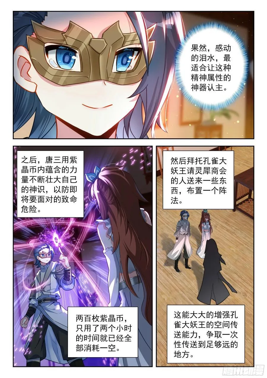 231 超远程传送5