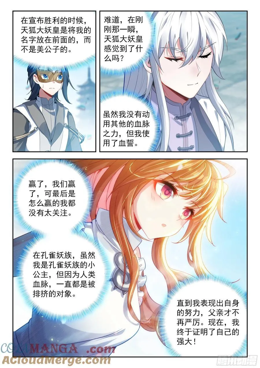 230 挑选神器2