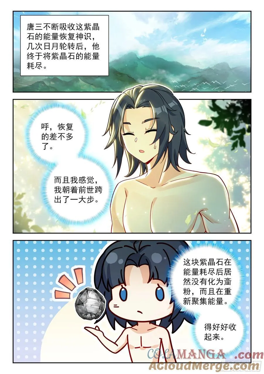 233 复苏12