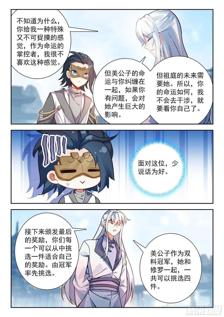 230 挑选神器5