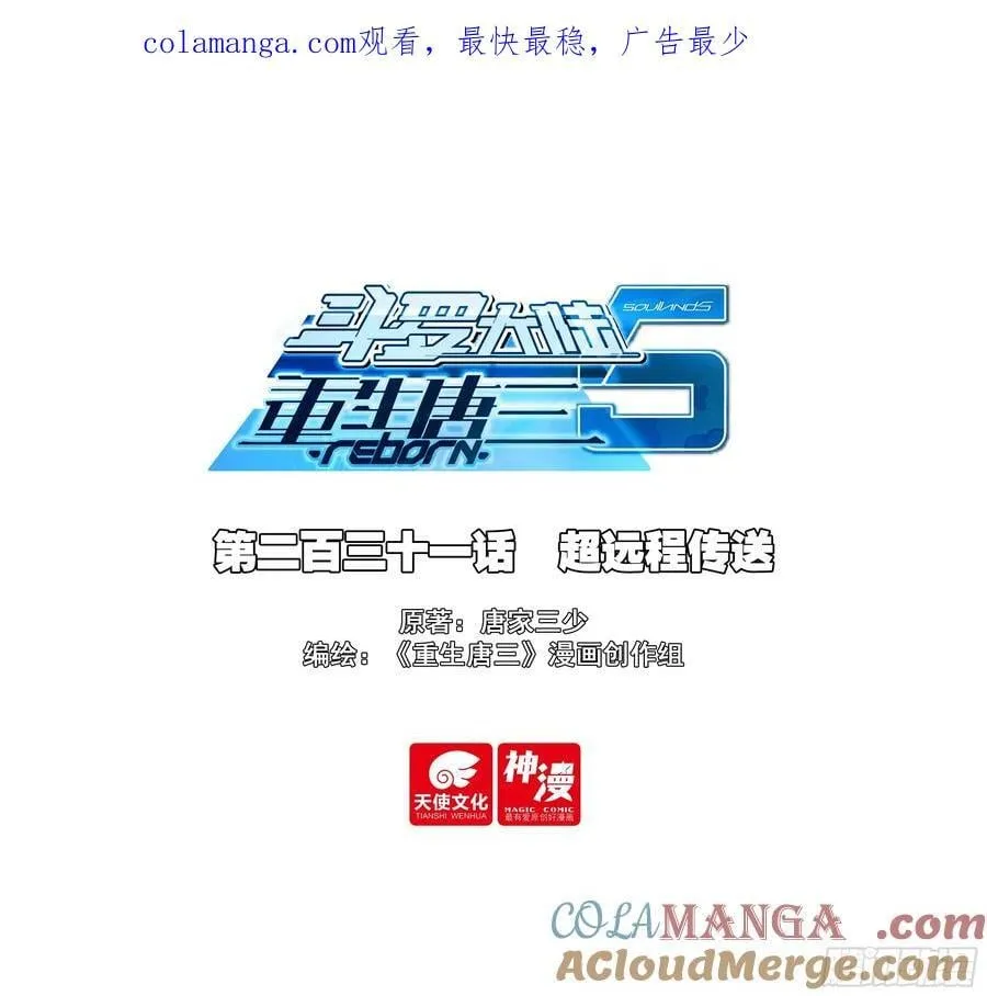 231 超远程传送0