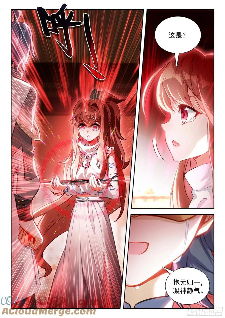 231 超远程传送2