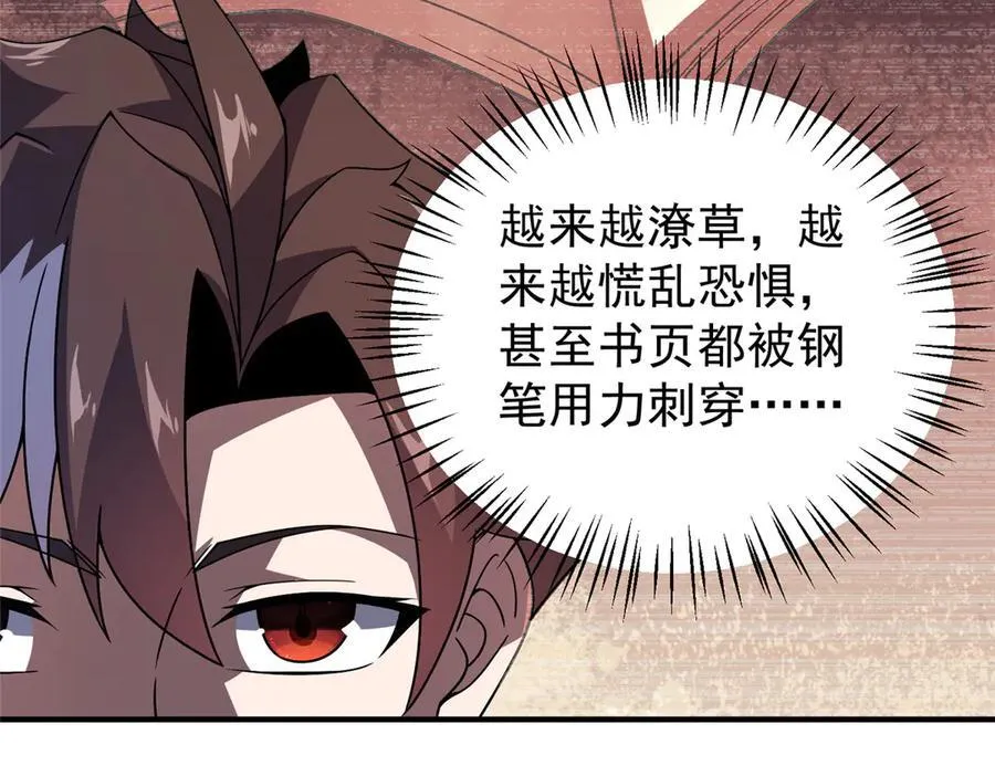 396 遗留的世界127