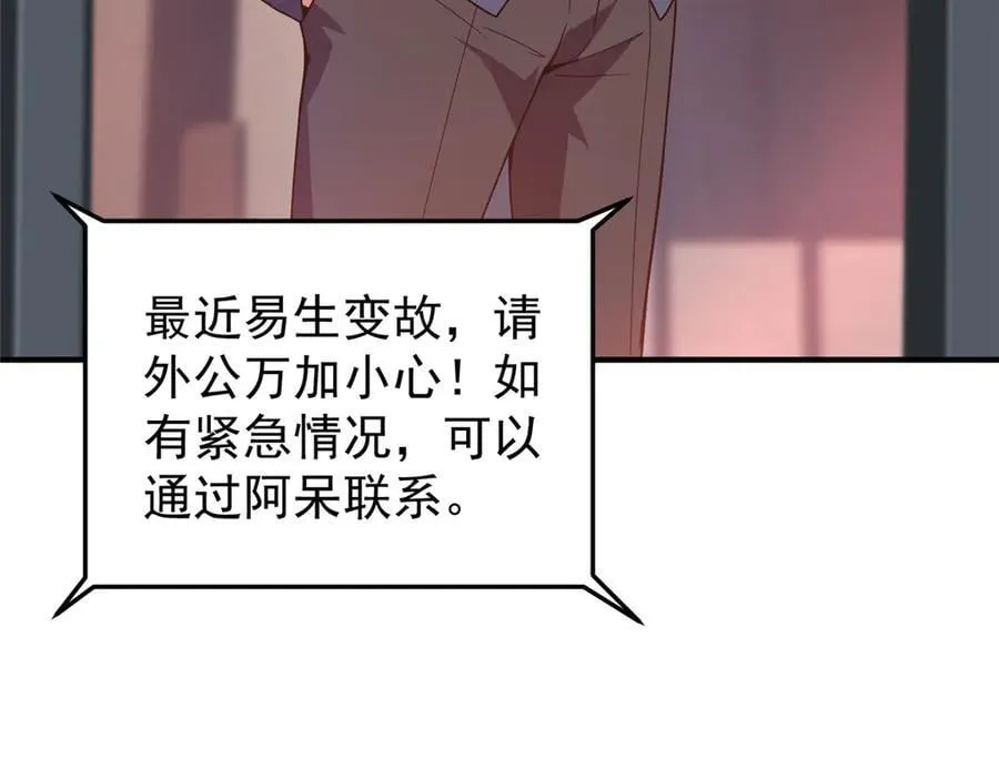 396 遗留的世界37