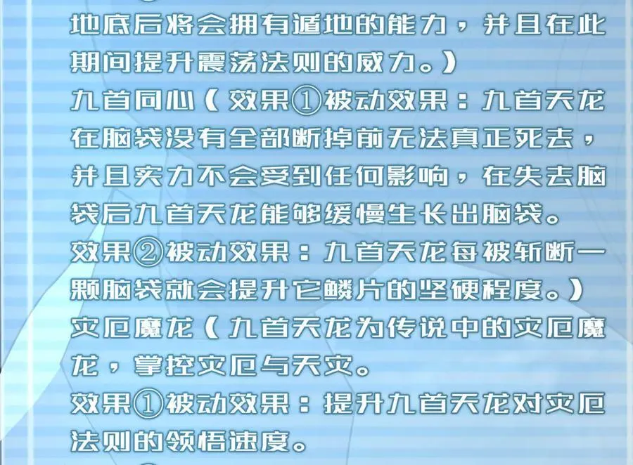 397 九首天龙6