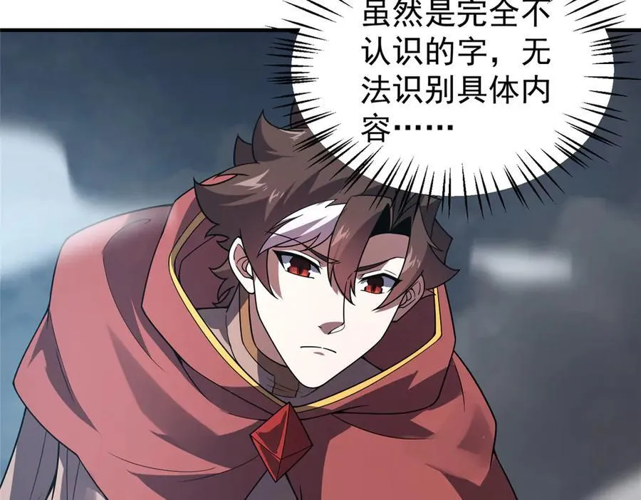 396 遗留的世界121